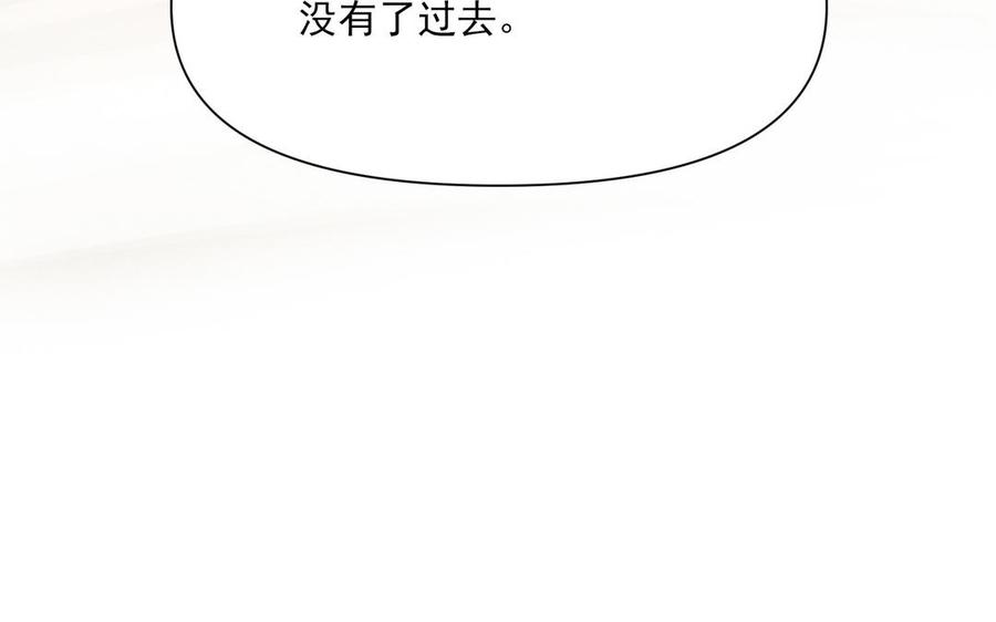 《野蛮法则》第87话 嫉妒 第39页
