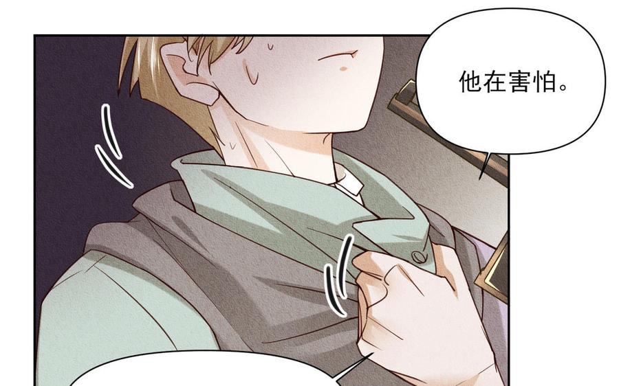 《野蛮法则》第87话 嫉妒 第40页