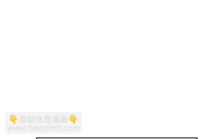 《野蛮法则》第87话 嫉妒 第4页