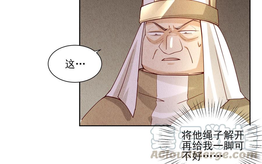 《野蛮法则》第89话 证明 第10页