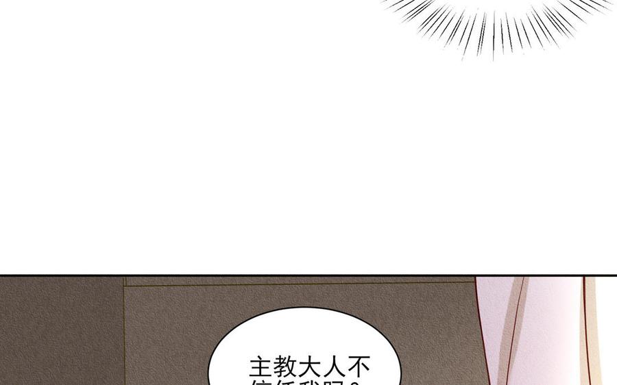 《野蛮法则》第89话 证明 第11页