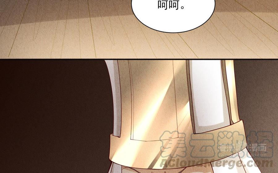 《野蛮法则》第89话 证明 第13页