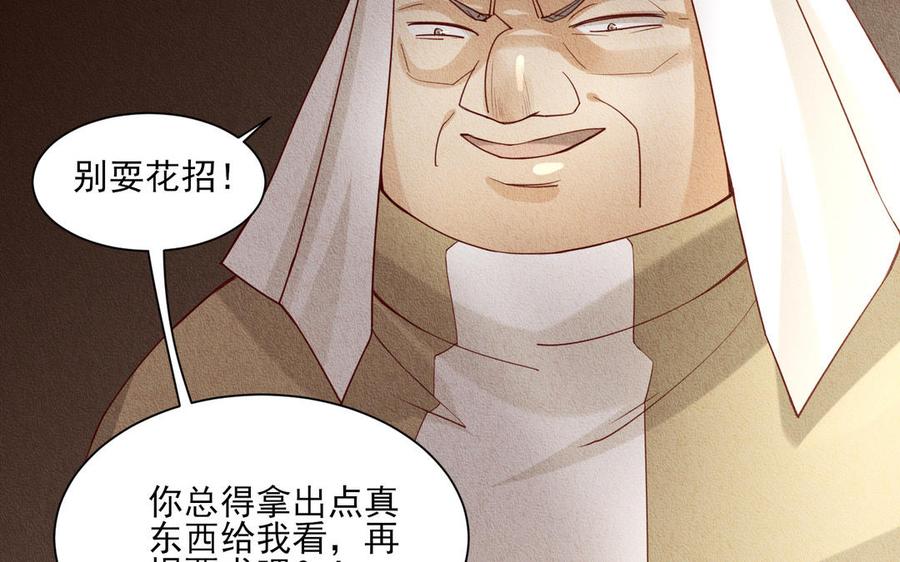 《野蛮法则》第89话 证明 第14页