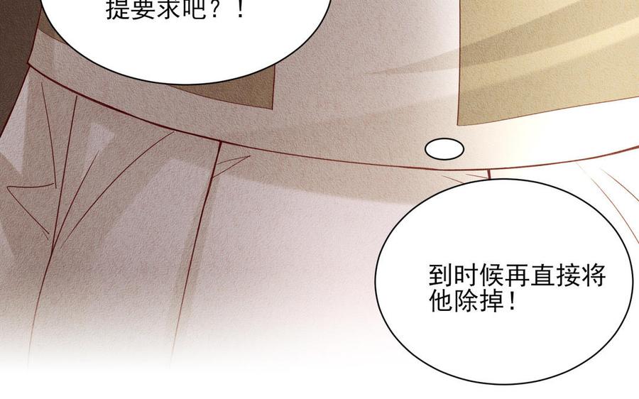 《野蛮法则》第89话 证明 第15页