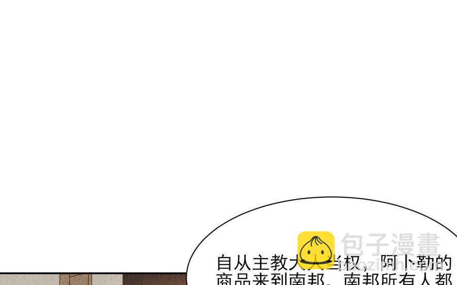 《野蛮法则》第89话 证明 第18页