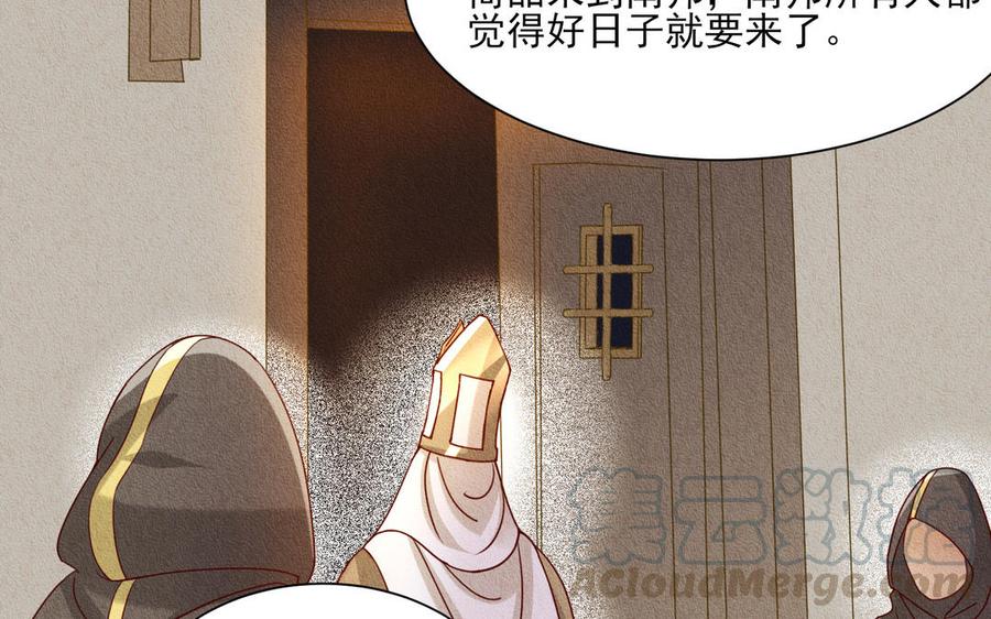 《野蛮法则》第89话 证明 第19页
