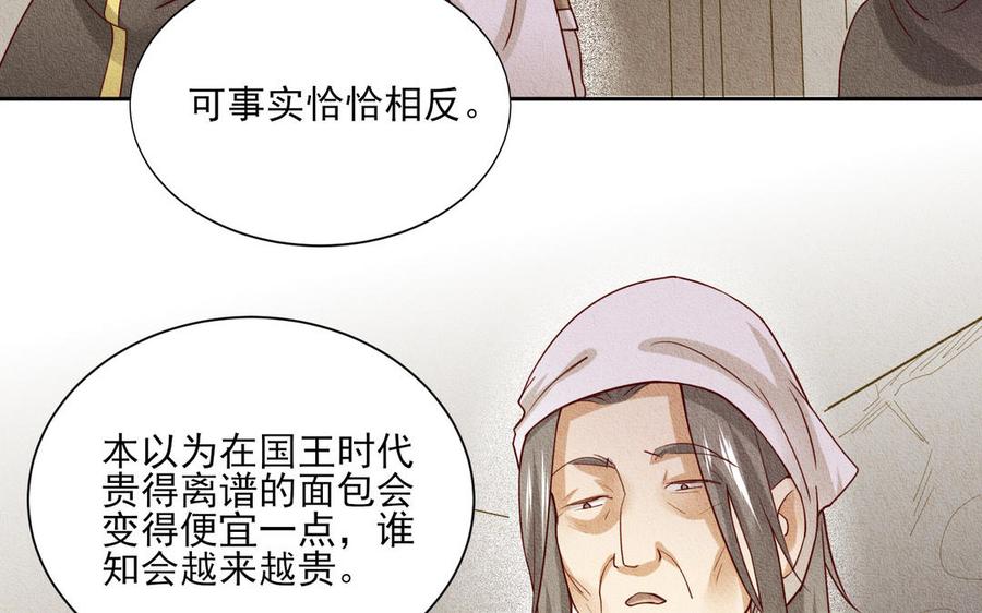 《野蛮法则》第89话 证明 第20页