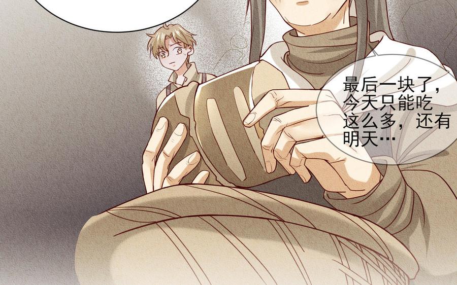 《野蛮法则》第89话 证明 第21页
