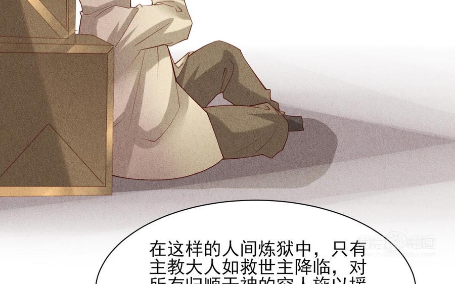 《野蛮法则》第89话 证明 第23页