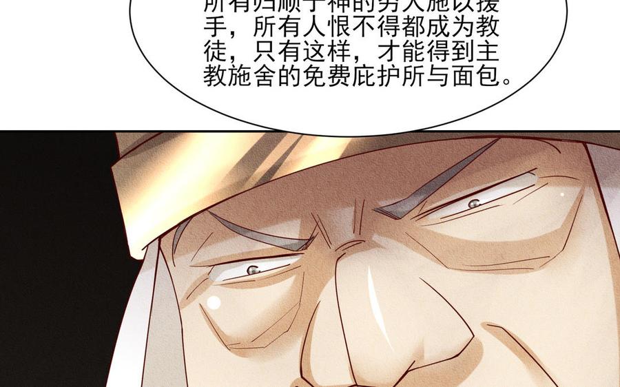 《野蛮法则》第89话 证明 第24页