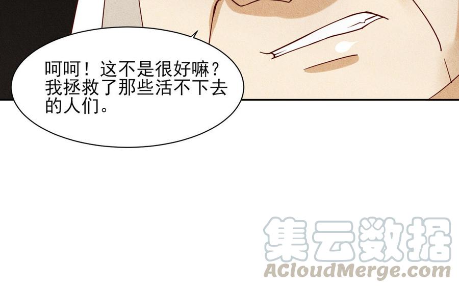 《野蛮法则》第89话 证明 第25页