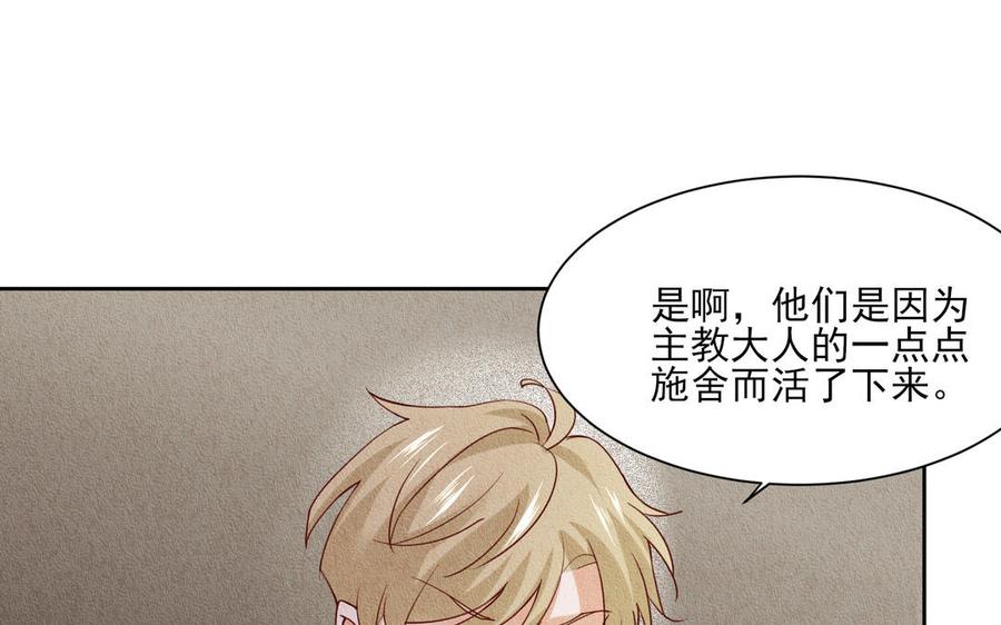 《野蛮法则》第89话 证明 第26页