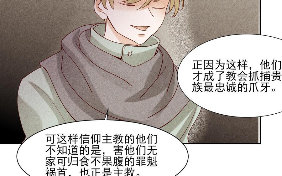 《野蛮法则》第89话 证明 第27页