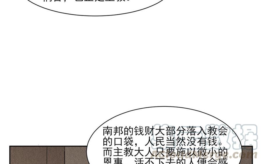 《野蛮法则》第89话 证明 第28页