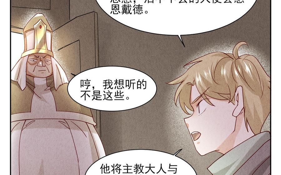 《野蛮法则》第89话 证明 第29页