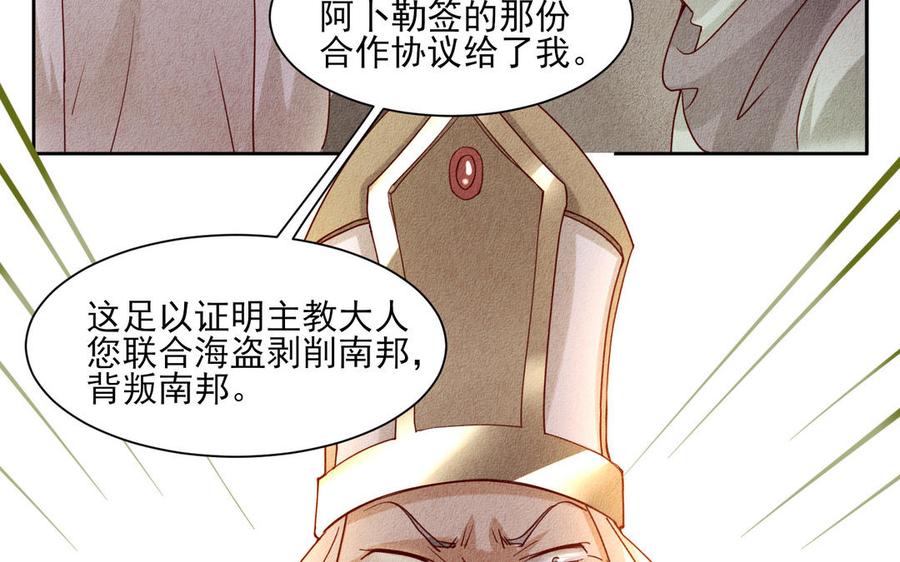 《野蛮法则》第89话 证明 第30页