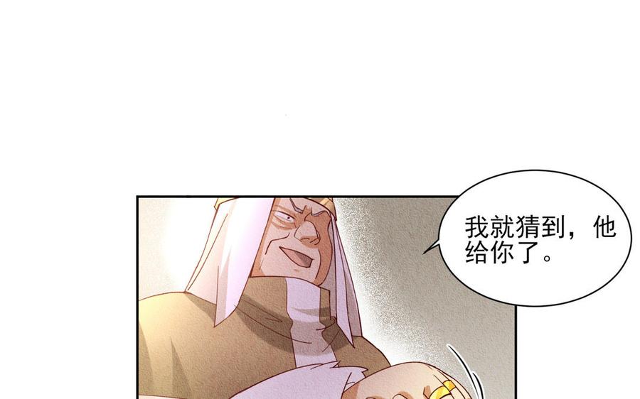 《野蛮法则》第89话 证明 第32页
