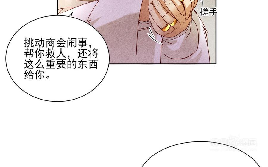 《野蛮法则》第89话 证明 第33页