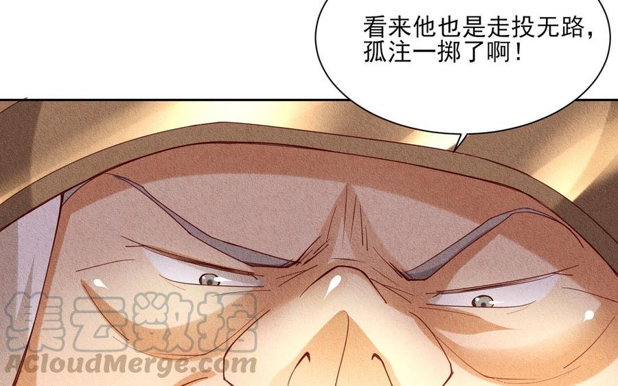 《野蛮法则》第89话 证明 第34页
