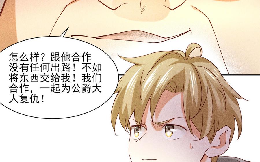 《野蛮法则》第89话 证明 第35页