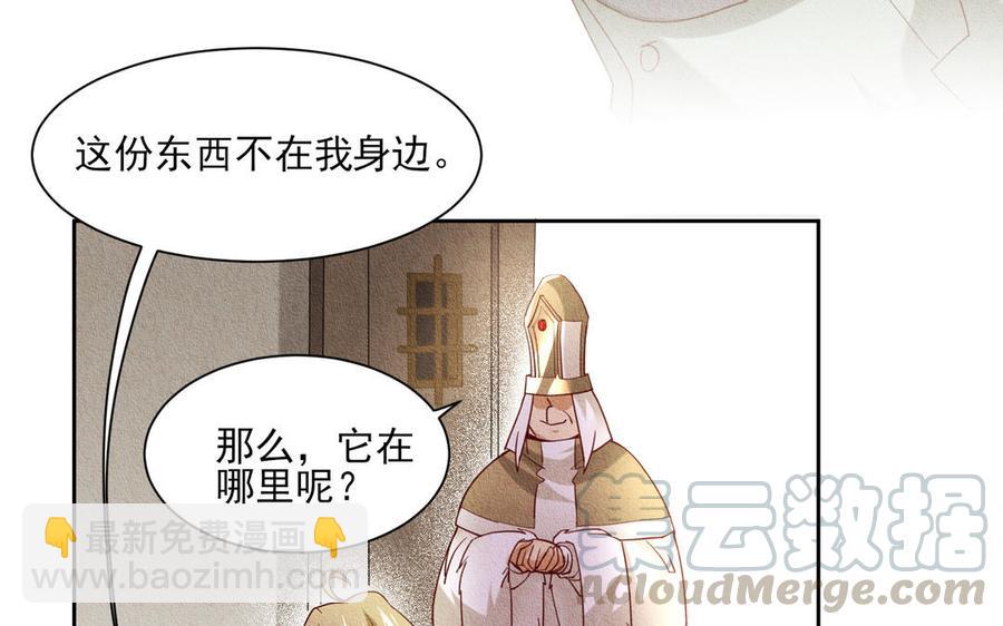 《野蛮法则》第89话 证明 第37页