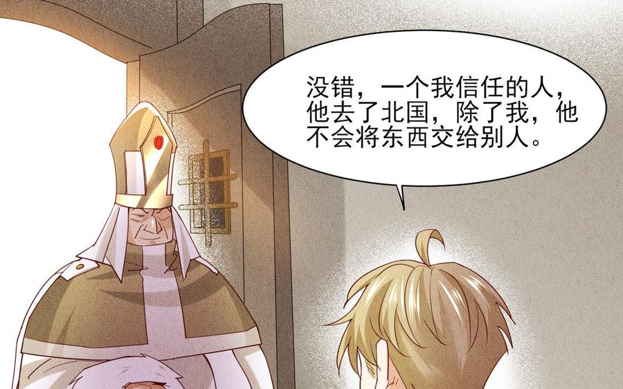 《野蛮法则》第89话 证明 第39页