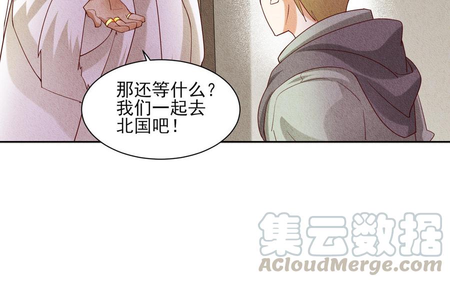 《野蛮法则》第89话 证明 第40页