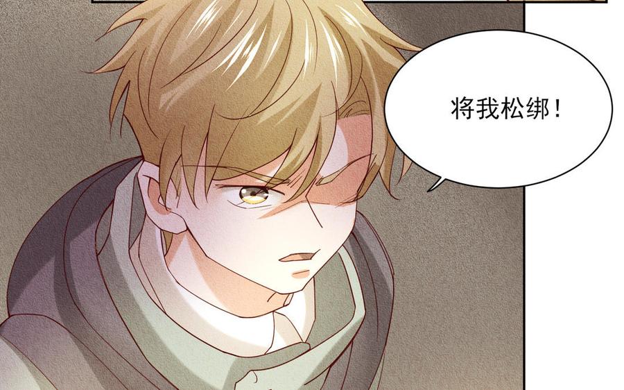 《野蛮法则》第89话 证明 第42页