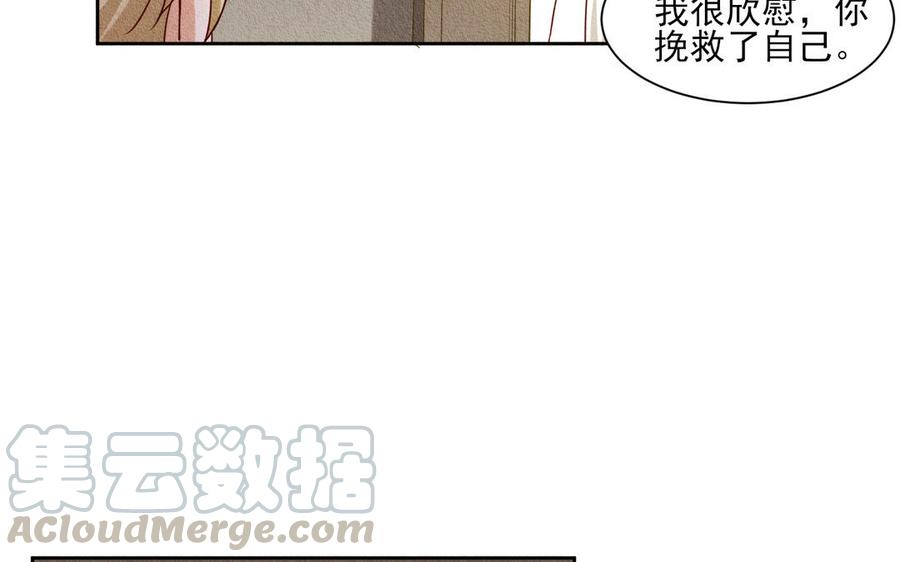 《野蛮法则》第89话 证明 第7页