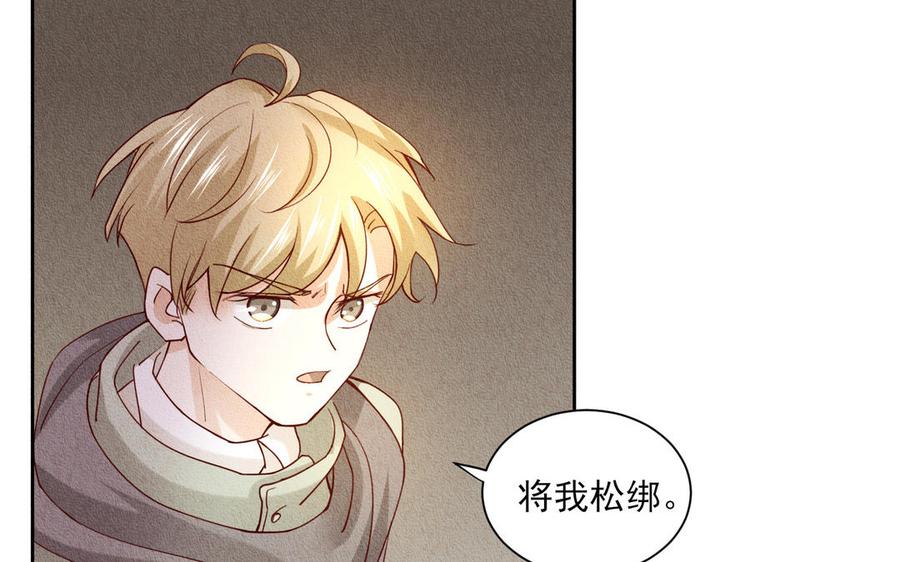 《野蛮法则》第89话 证明 第8页