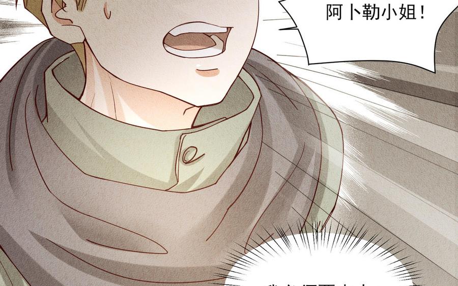 《野蛮法则》第86话 这里交给我 第15页