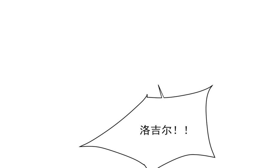 《野蛮法则》第86话 这里交给我 第18页