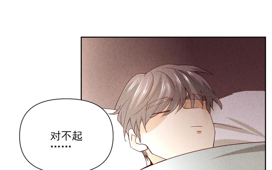 《野蛮法则》第86话 这里交给我 第30页