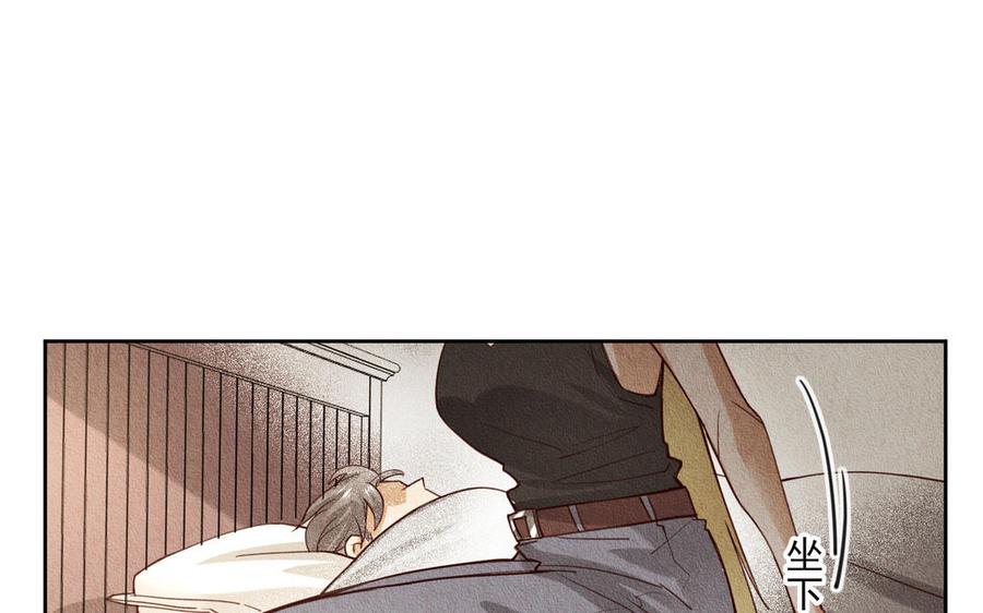 《野蛮法则》第86话 这里交给我 第32页