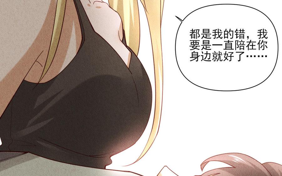 《野蛮法则》第86话 这里交给我 第35页