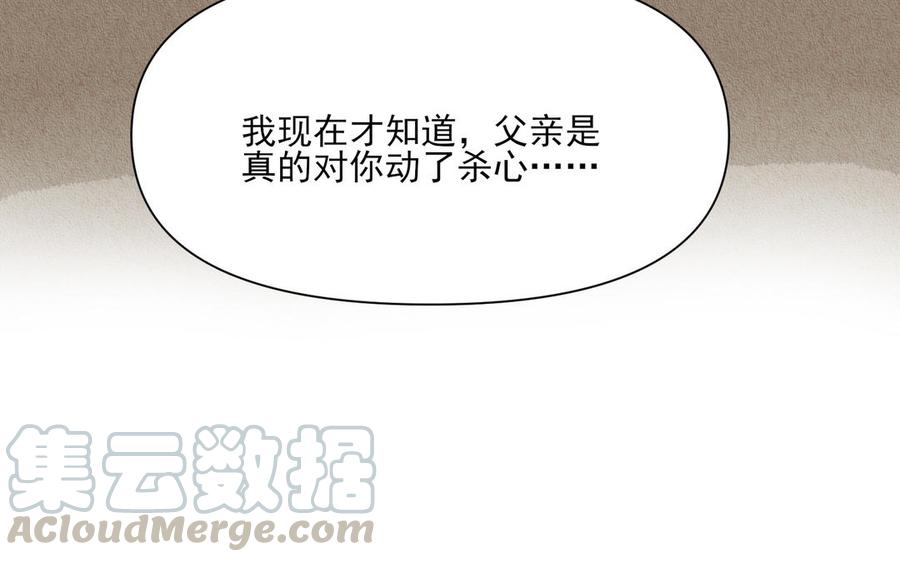 《野蛮法则》第86话 这里交给我 第37页