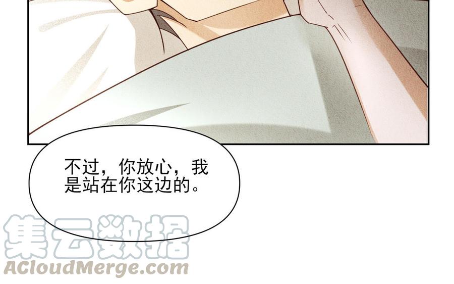 《野蛮法则》第86话 这里交给我 第40页