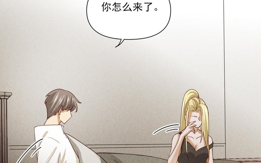 《野蛮法则》第86话 这里交给我 第44页
