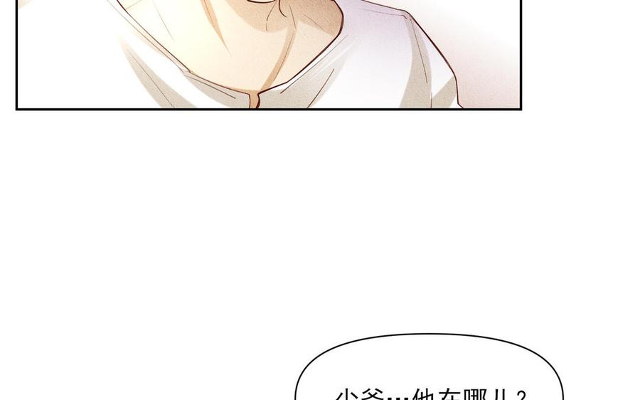 《野蛮法则》第86话 这里交给我 第47页