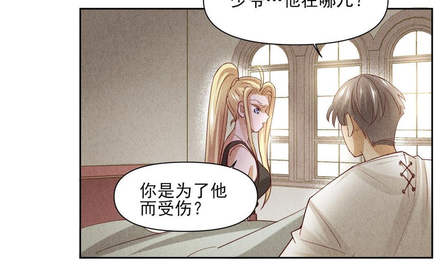 《野蛮法则》第86话 这里交给我 第48页