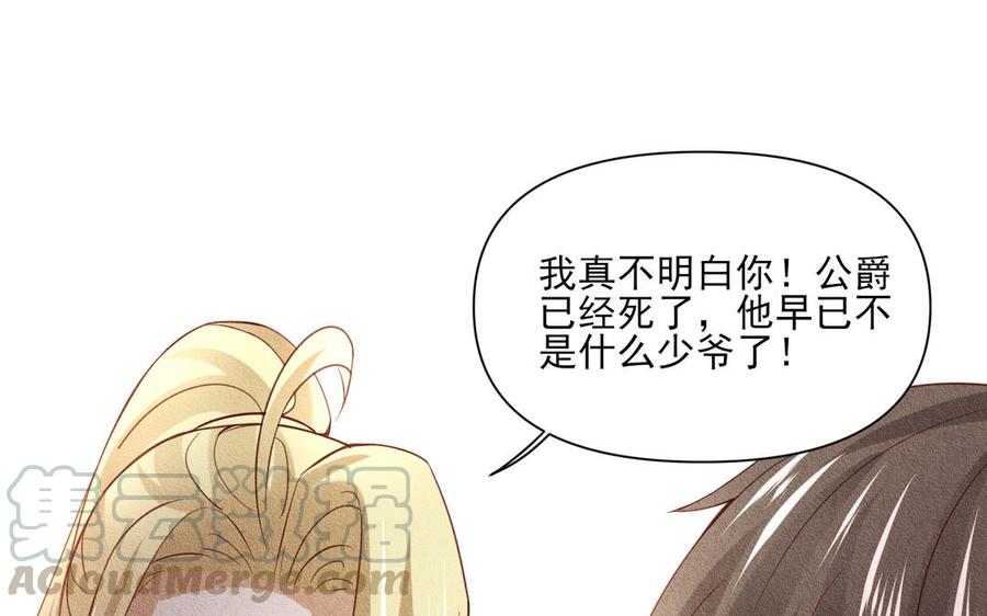 《野蛮法则》第86话 这里交给我 第49页