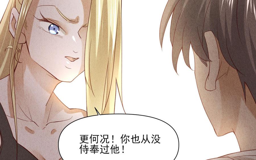 《野蛮法则》第86话 这里交给我 第50页