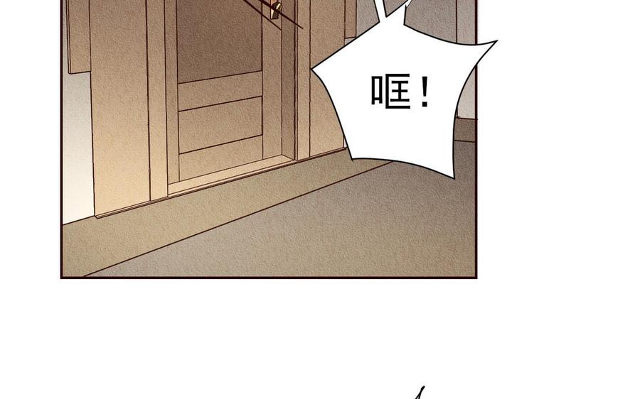《野蛮法则》第86话 这里交给我 第6页