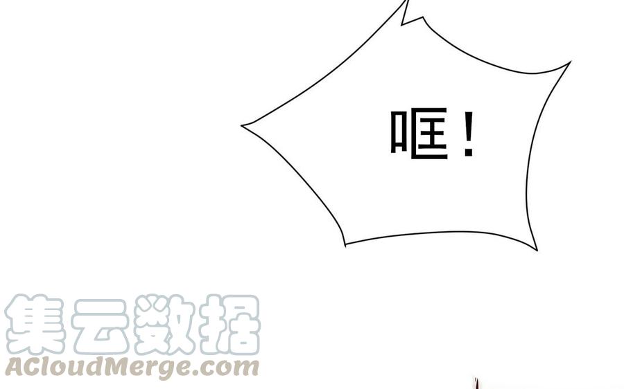 《野蛮法则》第86话 这里交给我 第7页