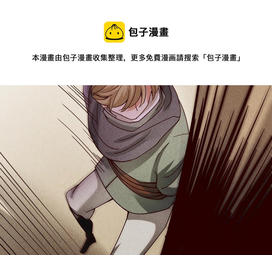 《野蛮法则》第86话 这里交给我 第9页