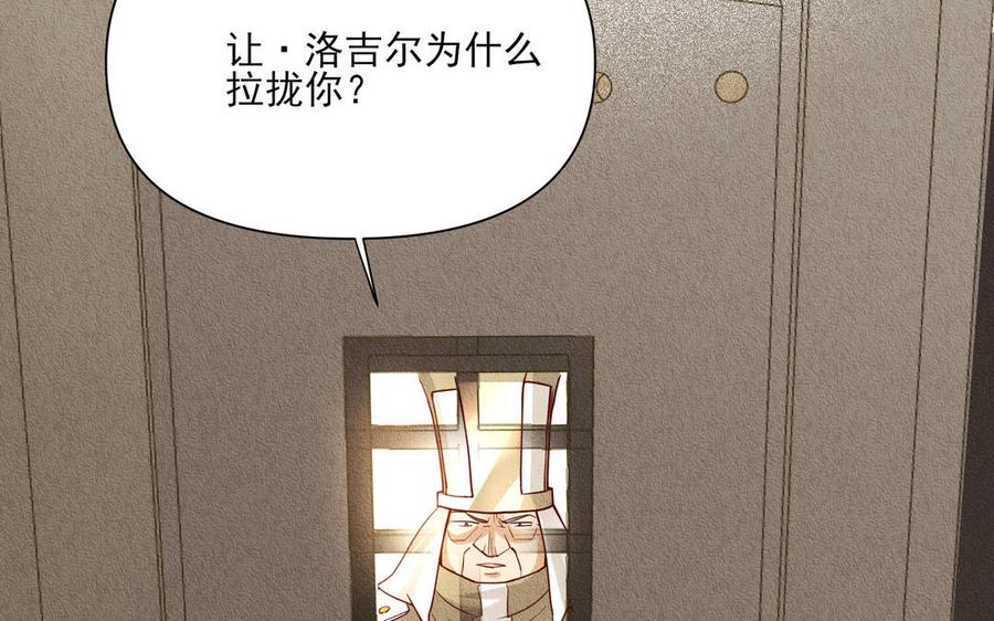 《野蛮法则》第88话 他死定了 第11页