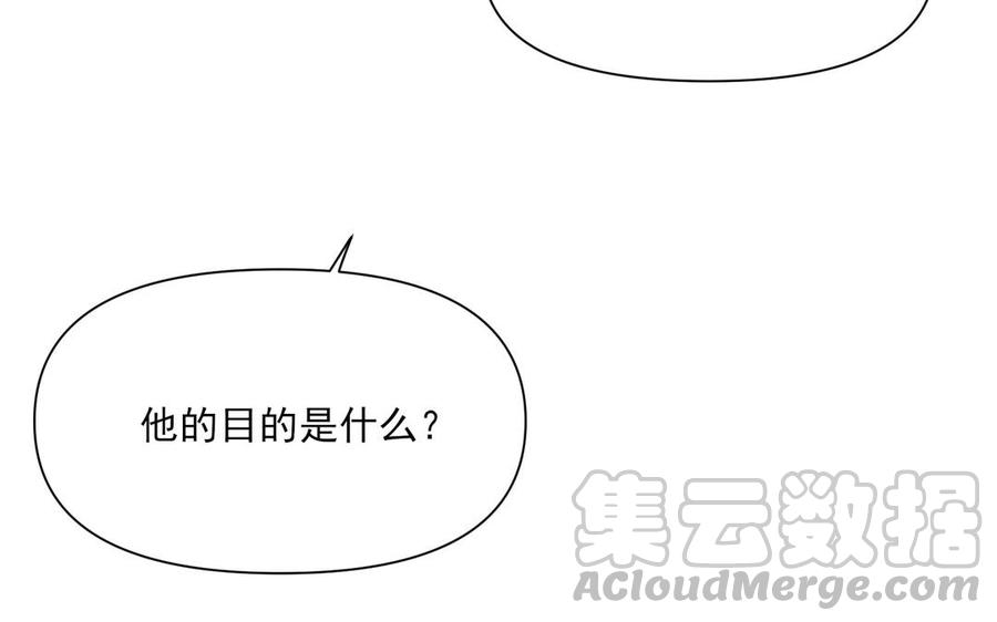 《野蛮法则》第88话 他死定了 第22页