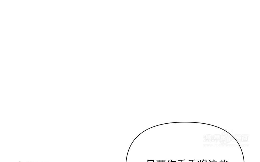《野蛮法则》第88话 他死定了 第23页