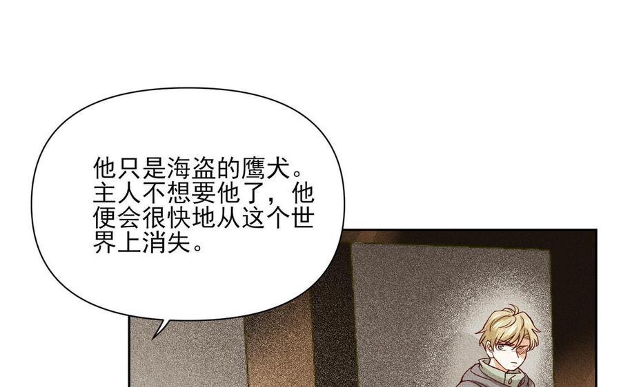 《野蛮法则》第88话 他死定了 第39页