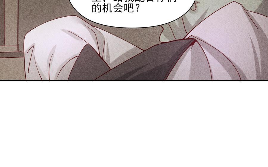 《野蛮法则》第88话 他死定了 第44页